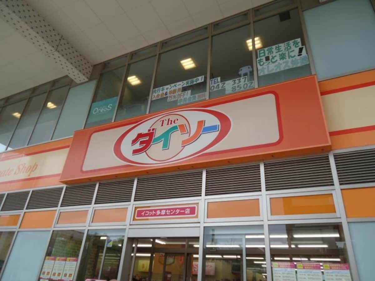 4. Daiso Iqon Tama Center