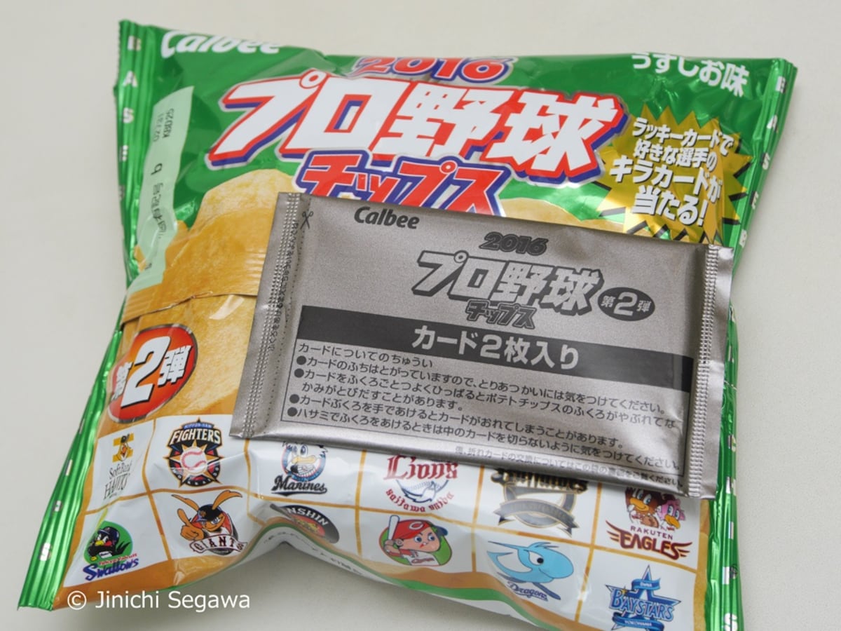 3. Pro Baseball Chips