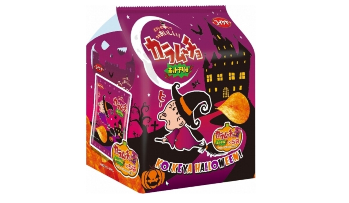 5. Karamucho Chips Hot Chilli flavor Halloween Pack