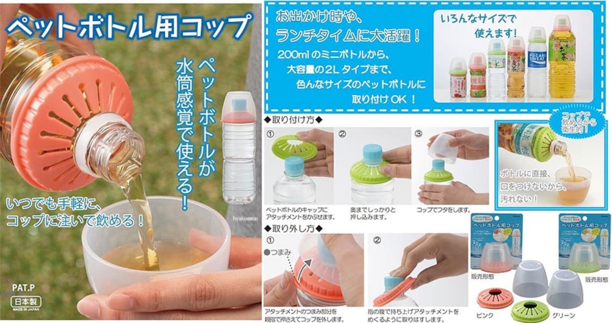 2. Plastic Bottle Cup