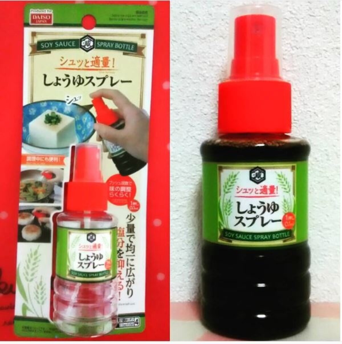 1. Soy Sauce Spray Bottle