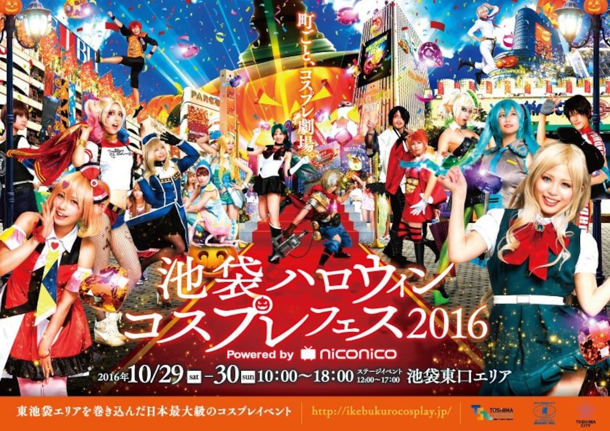 6. Ikebukuro Halloween Cosplay Festival 2016