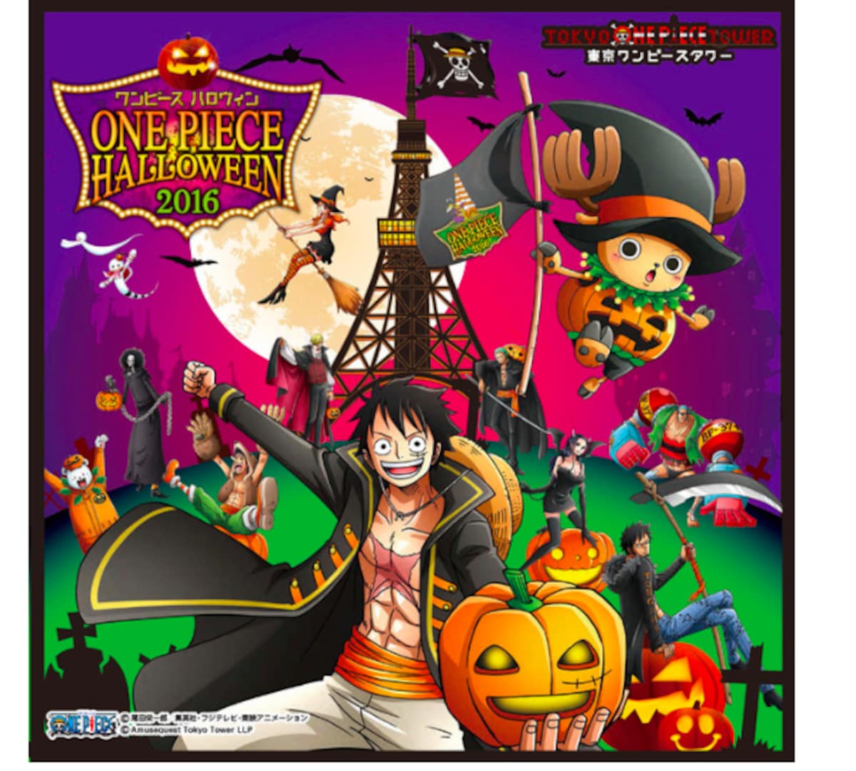 4. One Piece Halloween 2016