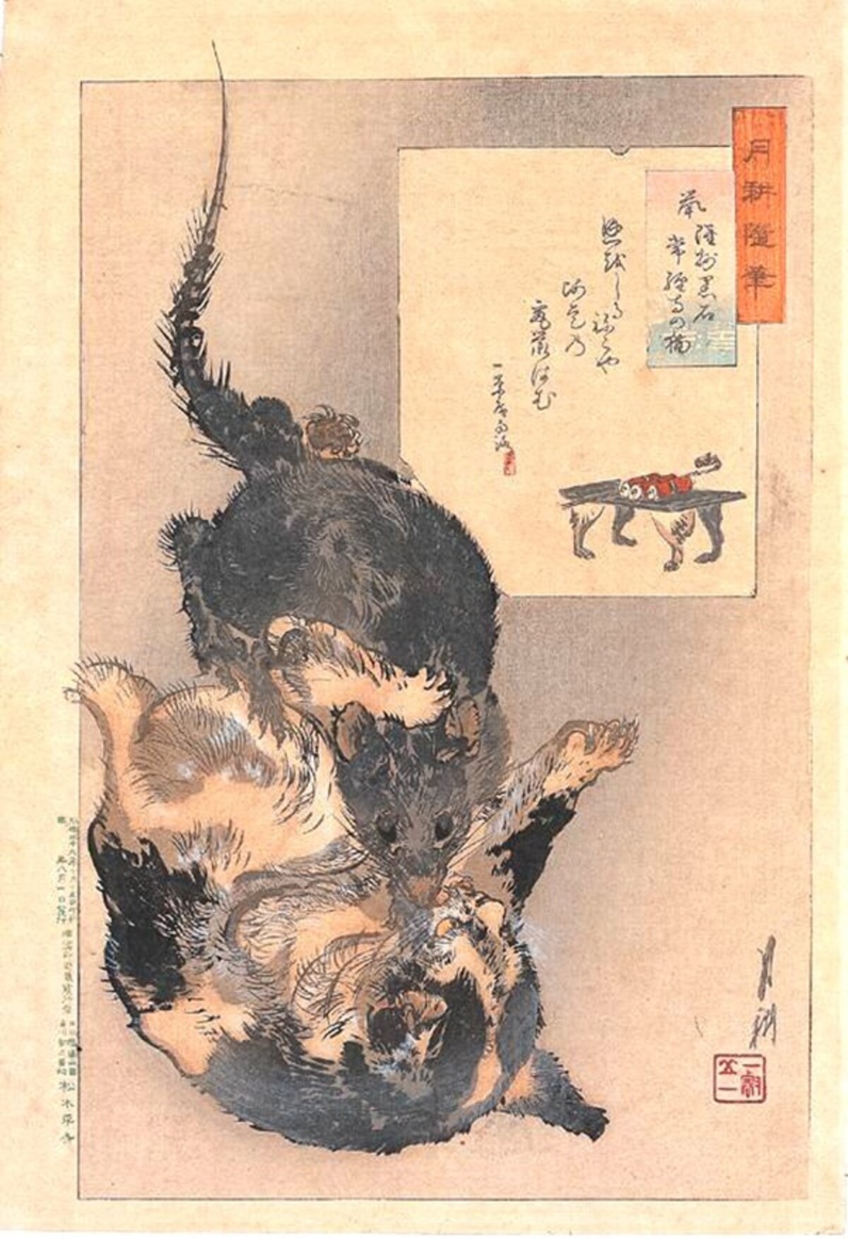 6. Ogata Gekko (尾形月耕)