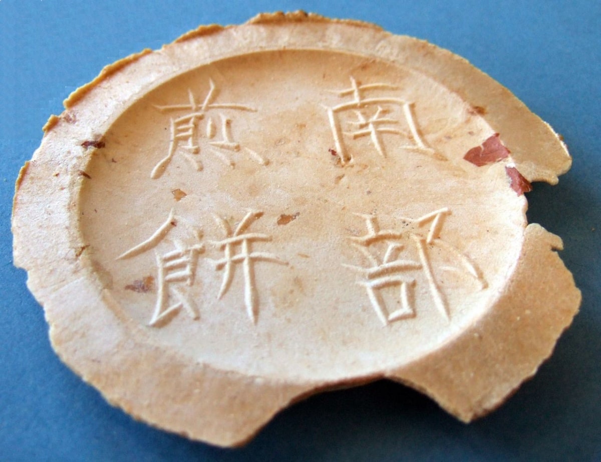 A Senbei by Any Other Name