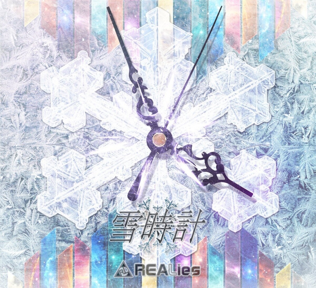 21. REALies — Yuki Tokei