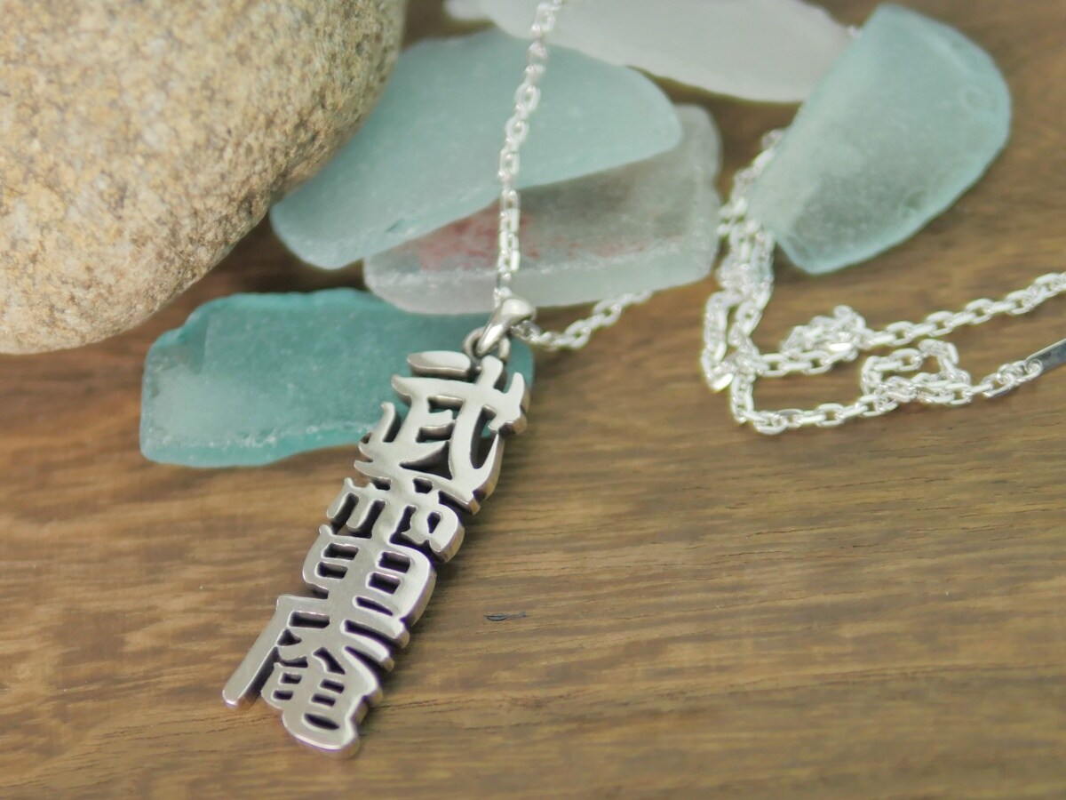 5. Kanji Necklace