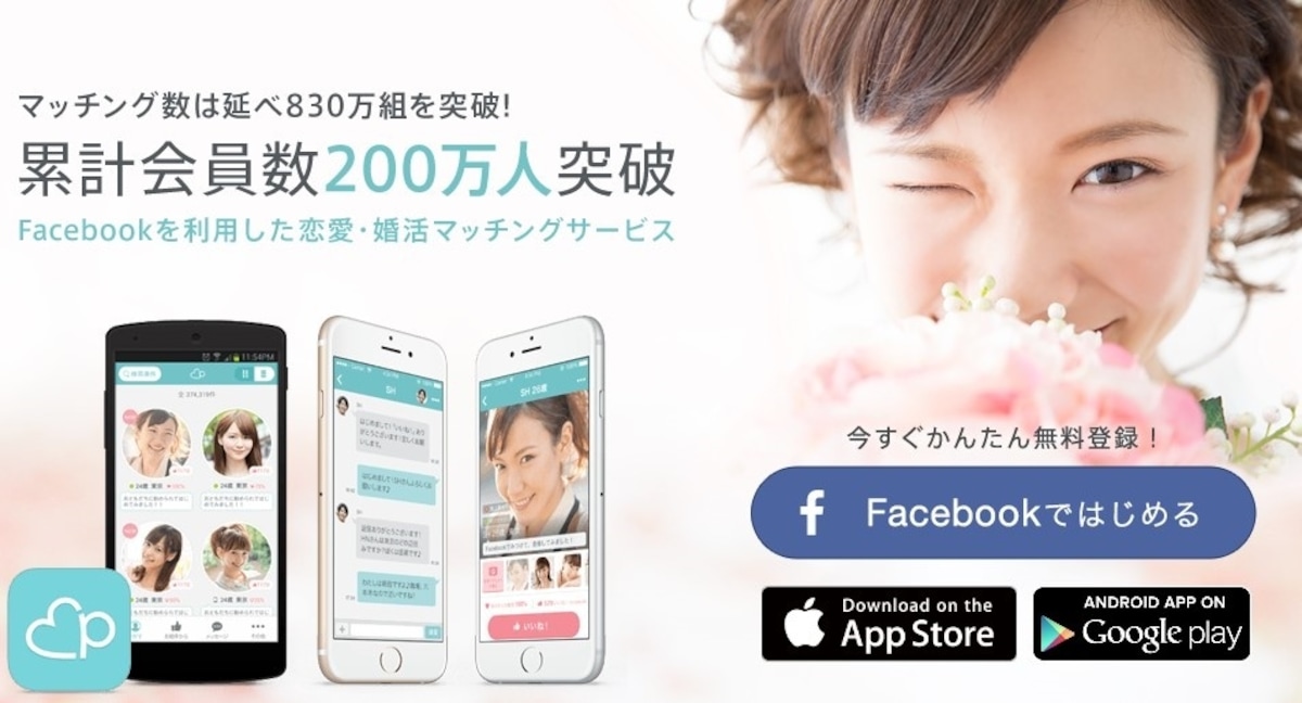 Online Dating In Japan: What Apps Are Worth It And What Aren’t?