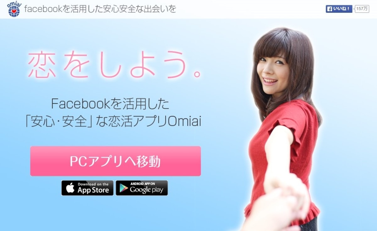 Dating app tokyo