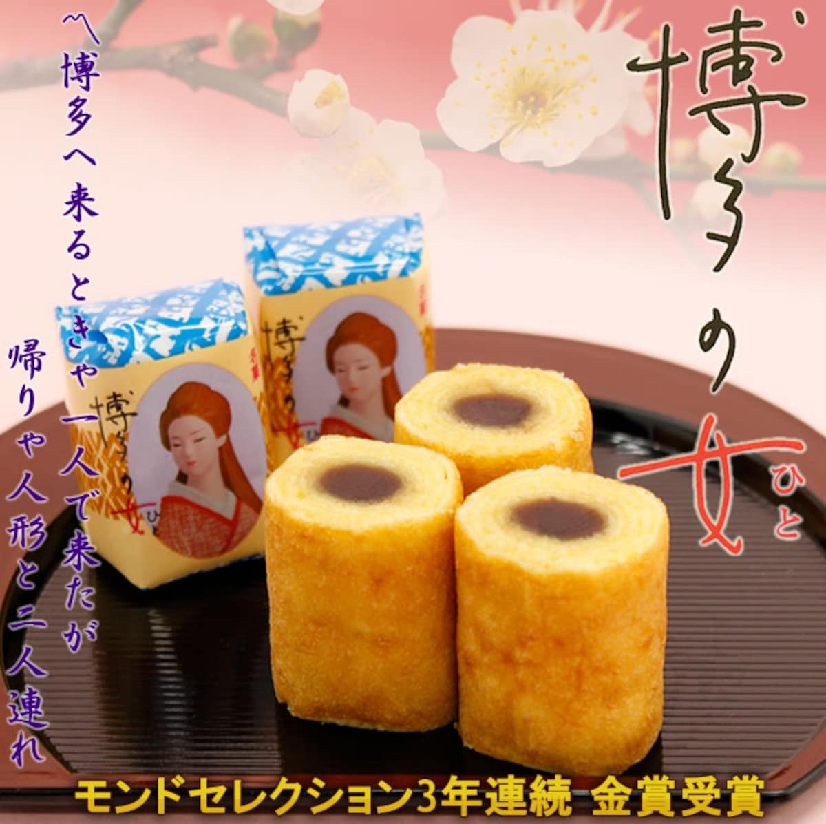 6. Enjoy the sweetness of Fukuoka with the Hakata no Hito