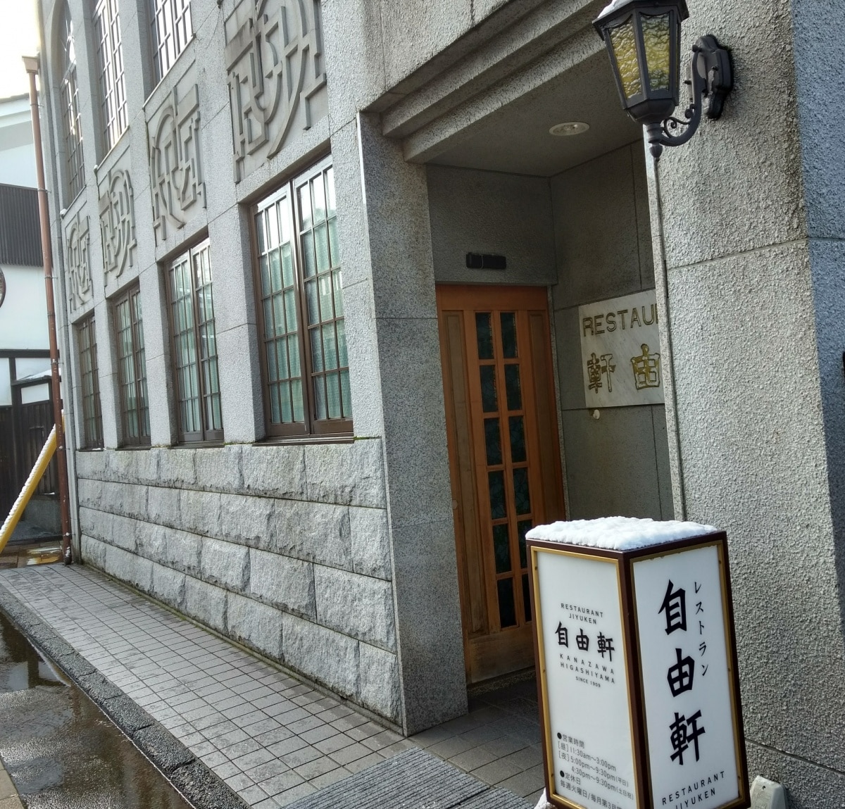 2. Jiyuken: 100-Year-Old Beef Steak Bowl