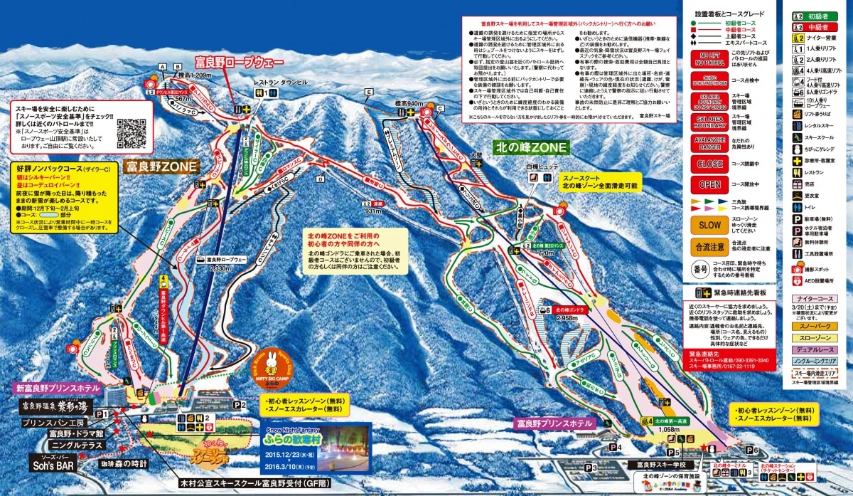 The 14 Hottest Hokkaido Ski Spots All About Japan