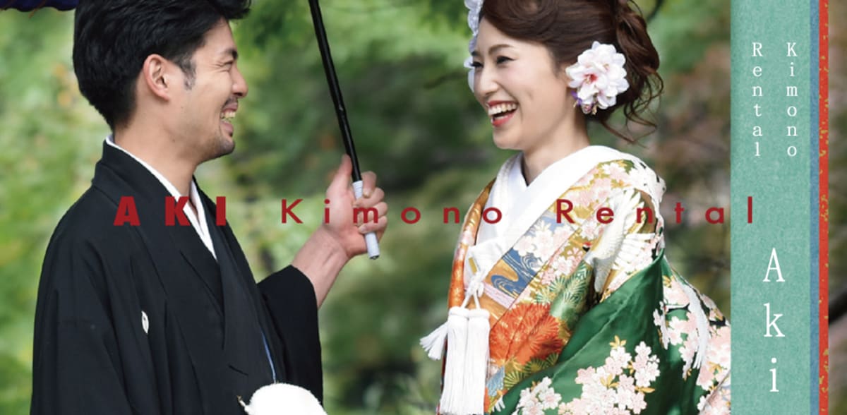 2. Aki Kimono Rental สถานี Shibuya