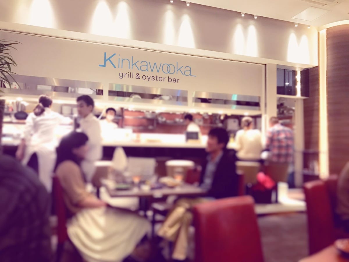 Kinkawooka คิน-คา-อู-คะ Grill & Oyster Bar