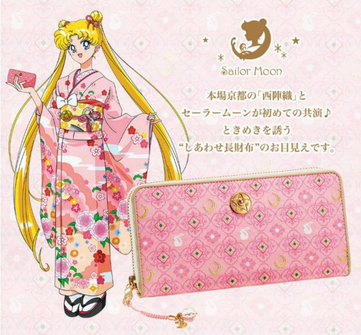 Protect Your Money With Moon Prism Power All About Japan