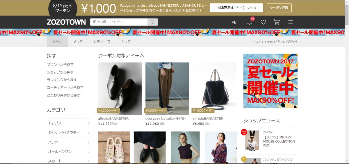 Online Shopping in Japan (by JLPT Level) | All About Japan