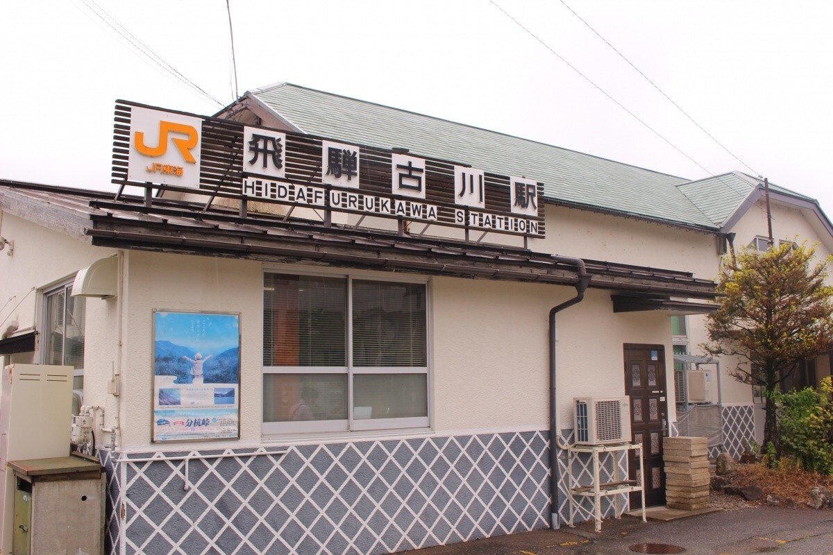 Hida-Furukawa Station