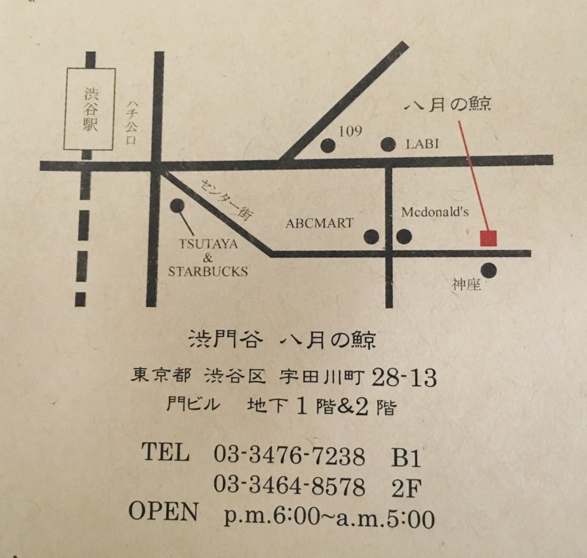 เวลาเปิด-ปิดและแผนที่