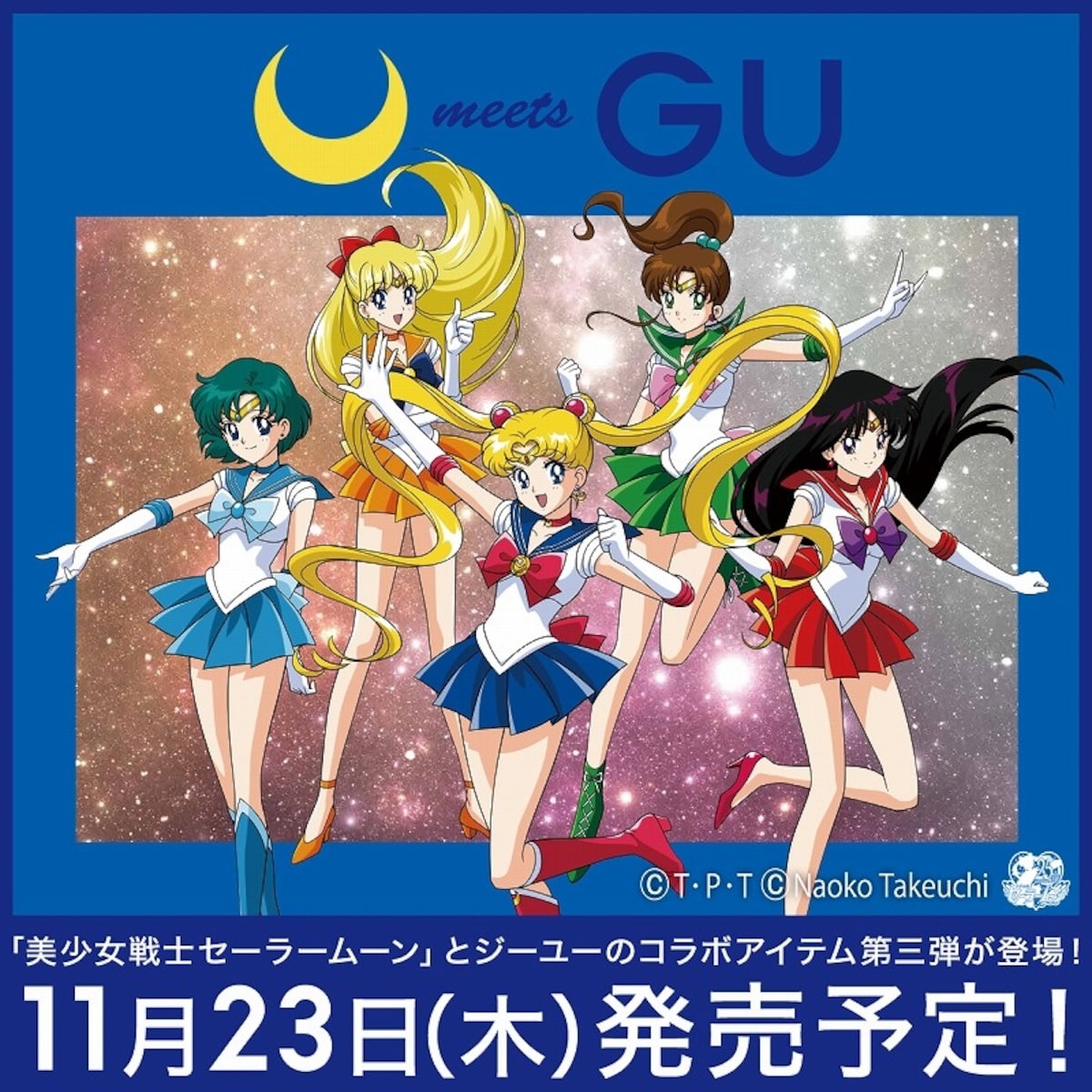 sailor moon gu boots