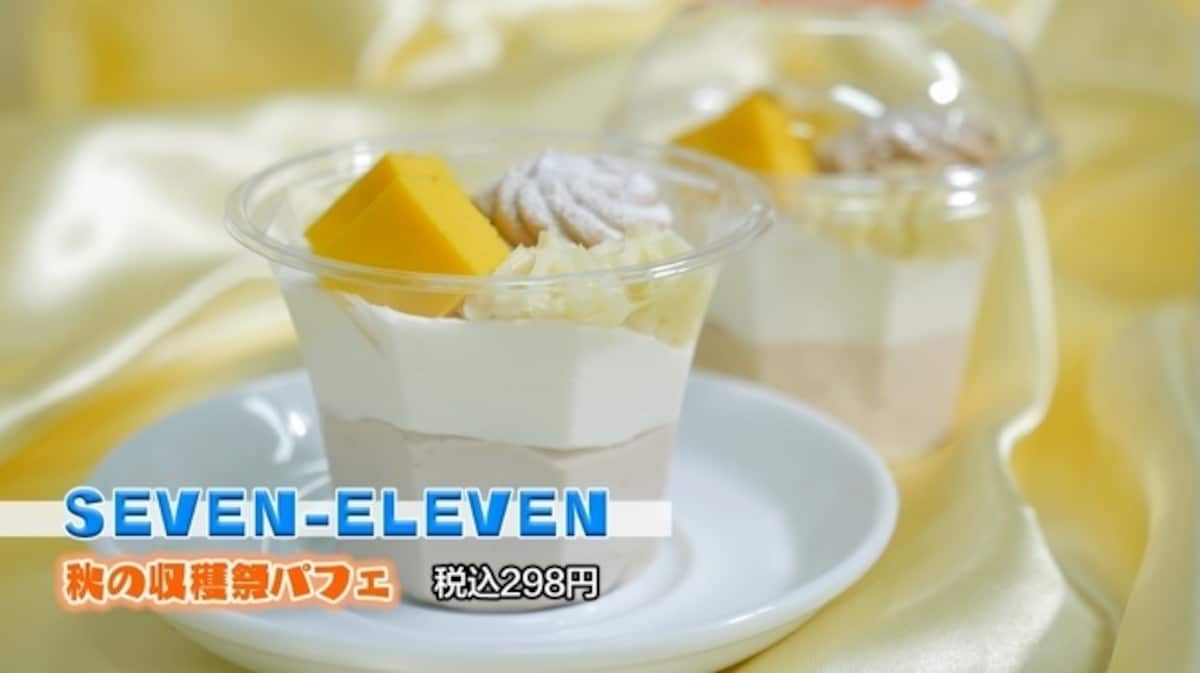 SEVEN-ELEVEN｜秋之收穫祭聖代