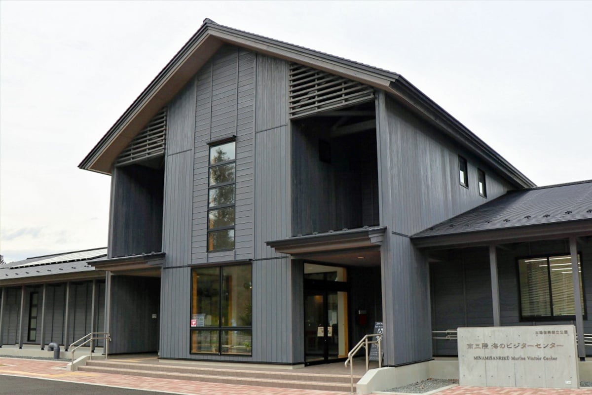 Marine Visitor Center