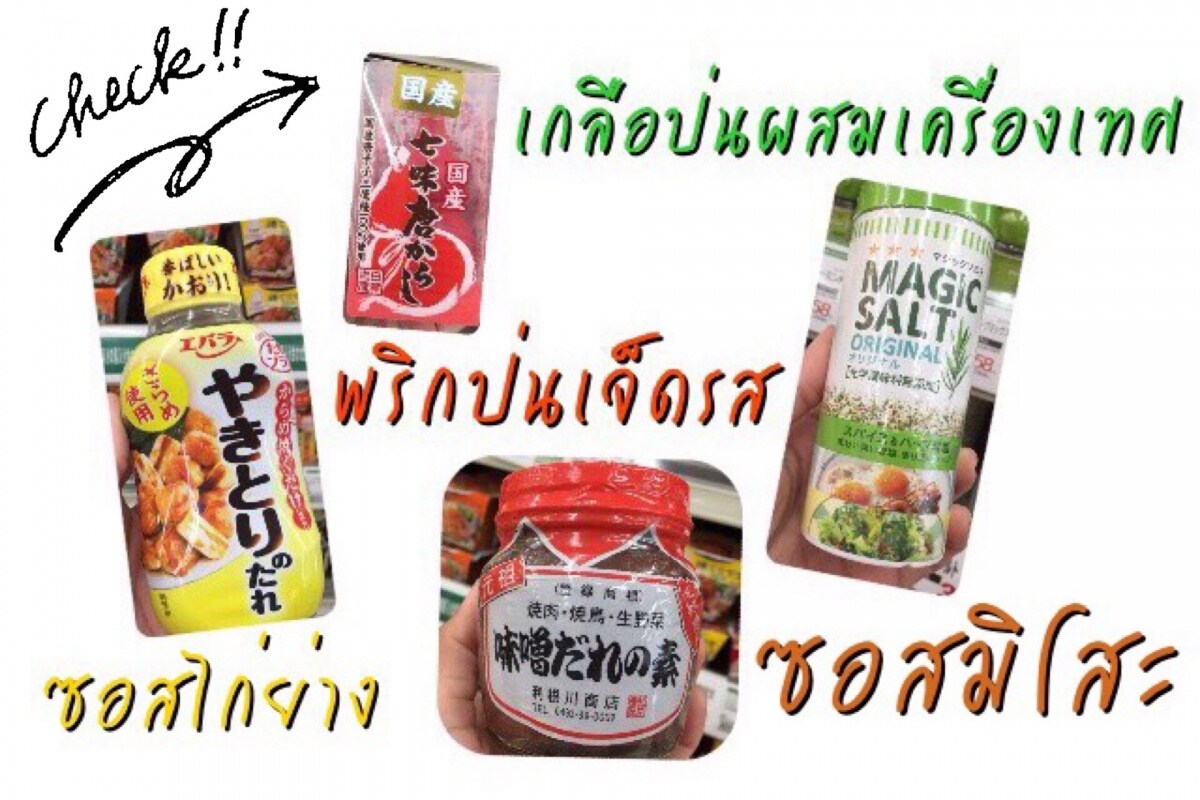 เครื่องปรุงสำเร็จรูป