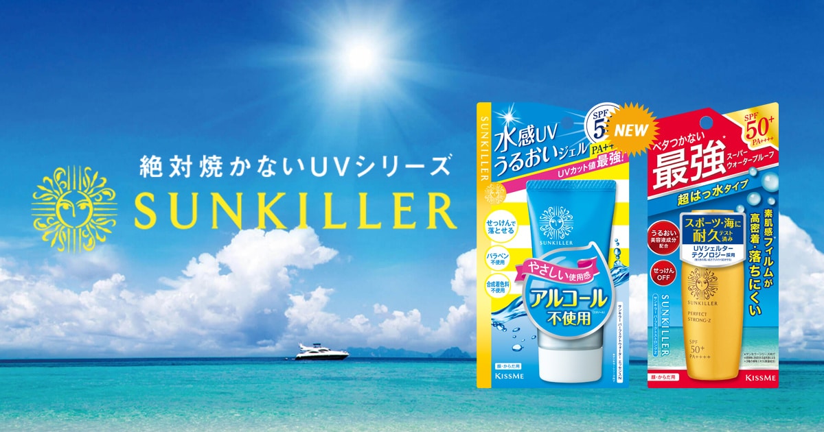 對抗超強紫外線曝曬法寶｜奇士美 Sunkiller 防曬水乳液 (防禦型PLUS)