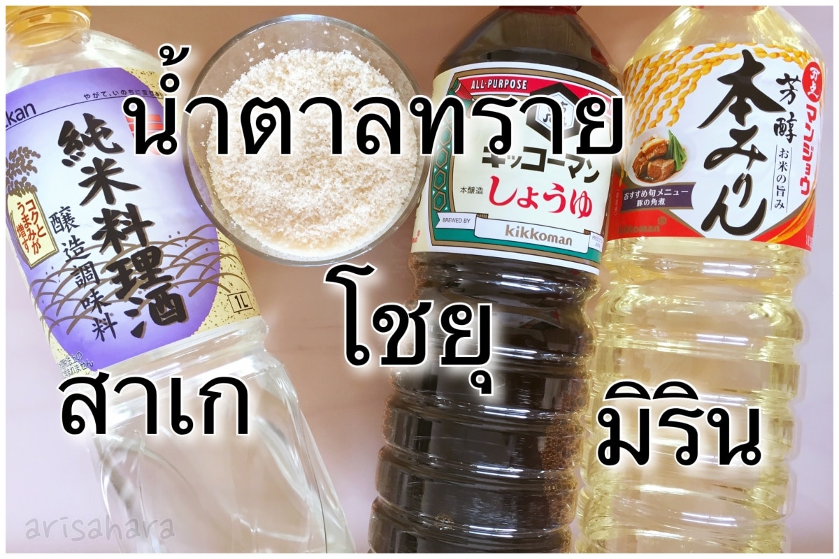 สูตรซอสเทอริยากิ (照り焼きソース/teriyaki sauce)