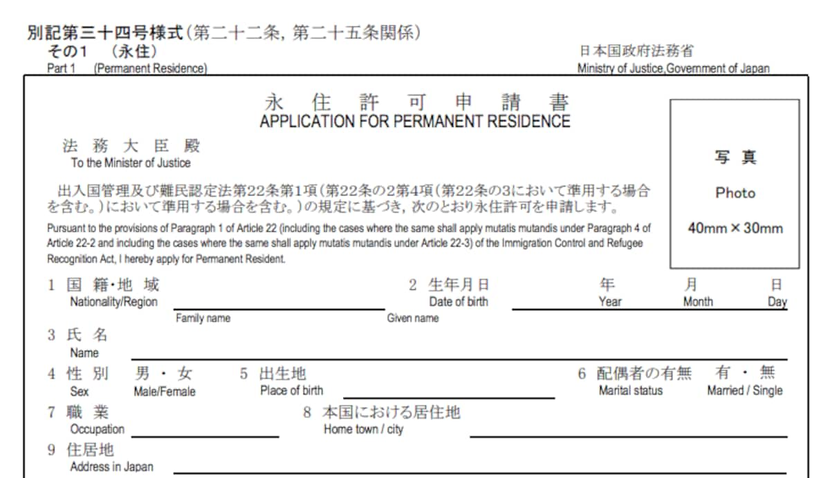 travelling to japan registration