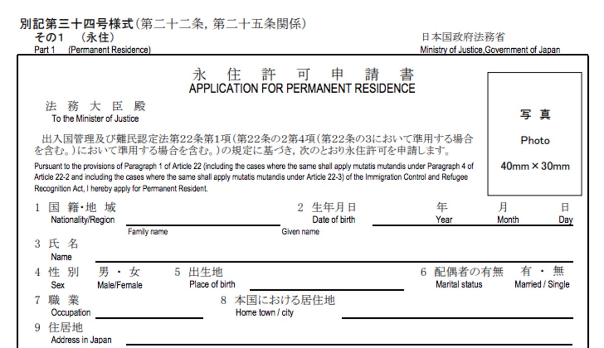 How To Get A Permanent Resident Visa In Japan VENUE