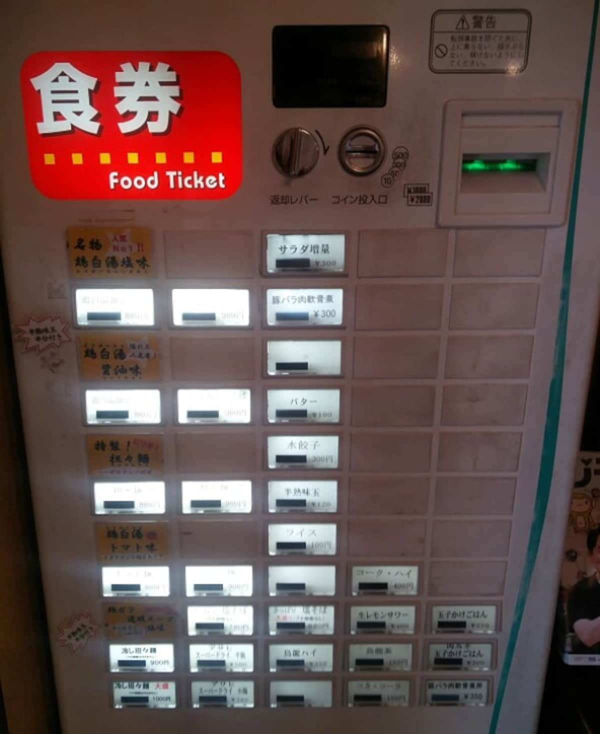 In Japan, Ordering Food Using Automatic Ticket Machines