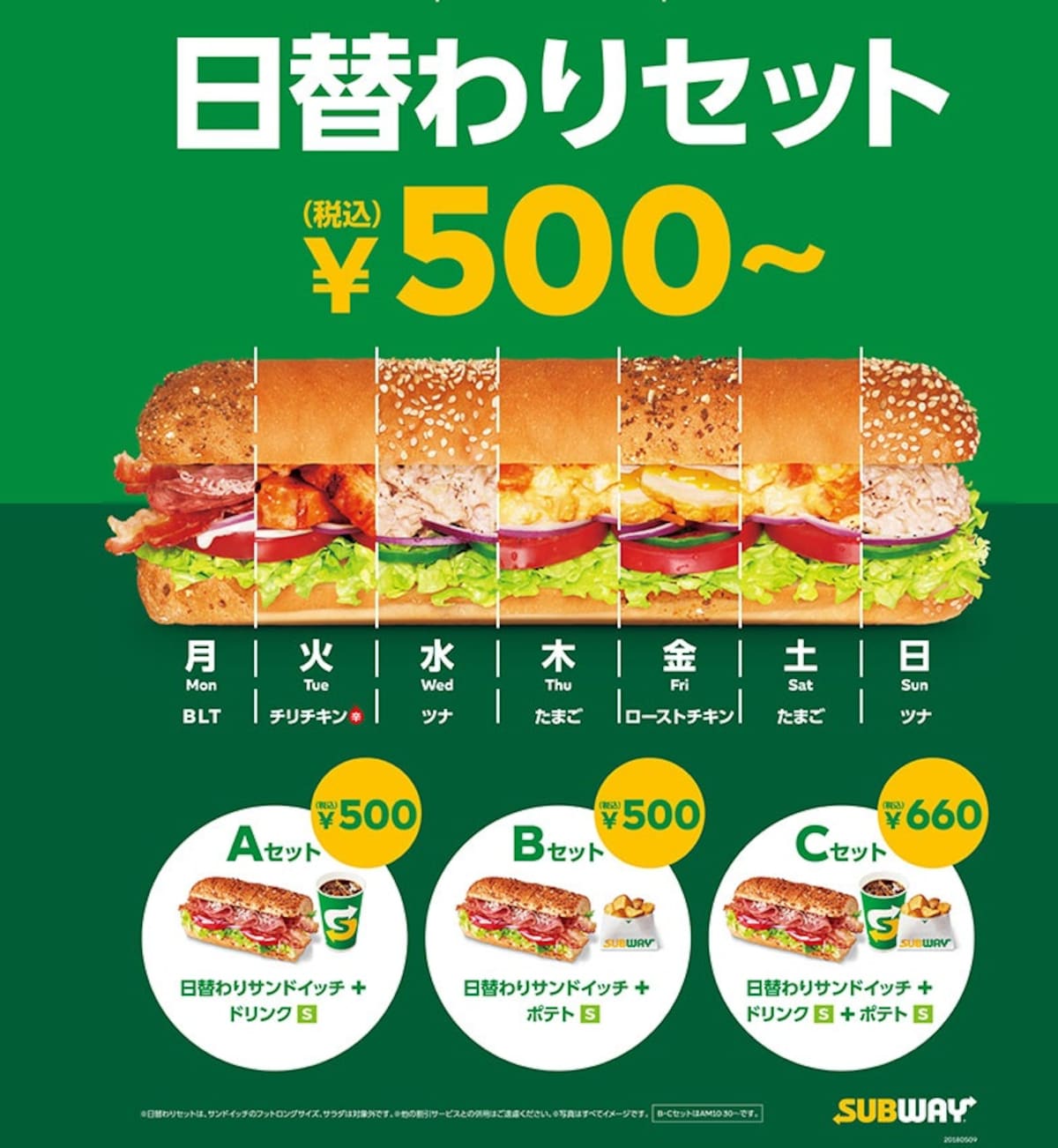 4.เซ็ทแซนวิสสารพัดไส้+เครื่องดื่ม  ร้าน Subway