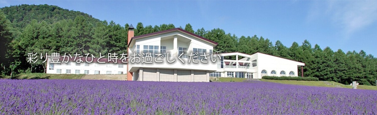 8 Highland Furano