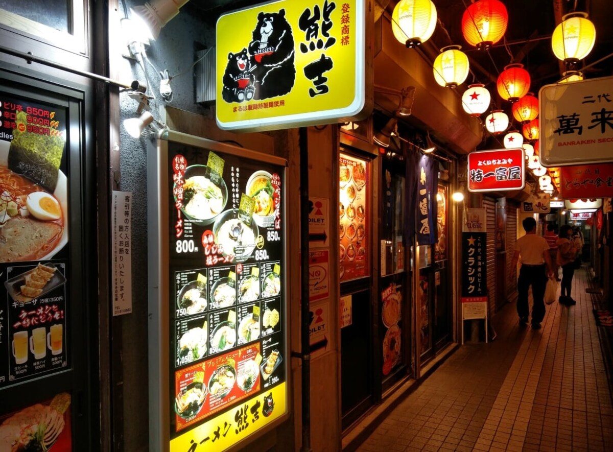 2. Ganso Ramen Yokocho