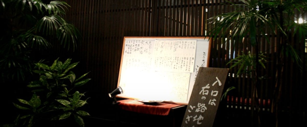 1. Kokoraya Pontocho Izakaya