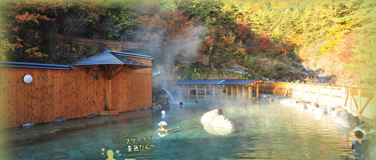 6 Sainokawara Open-Air Bath (Gunma)