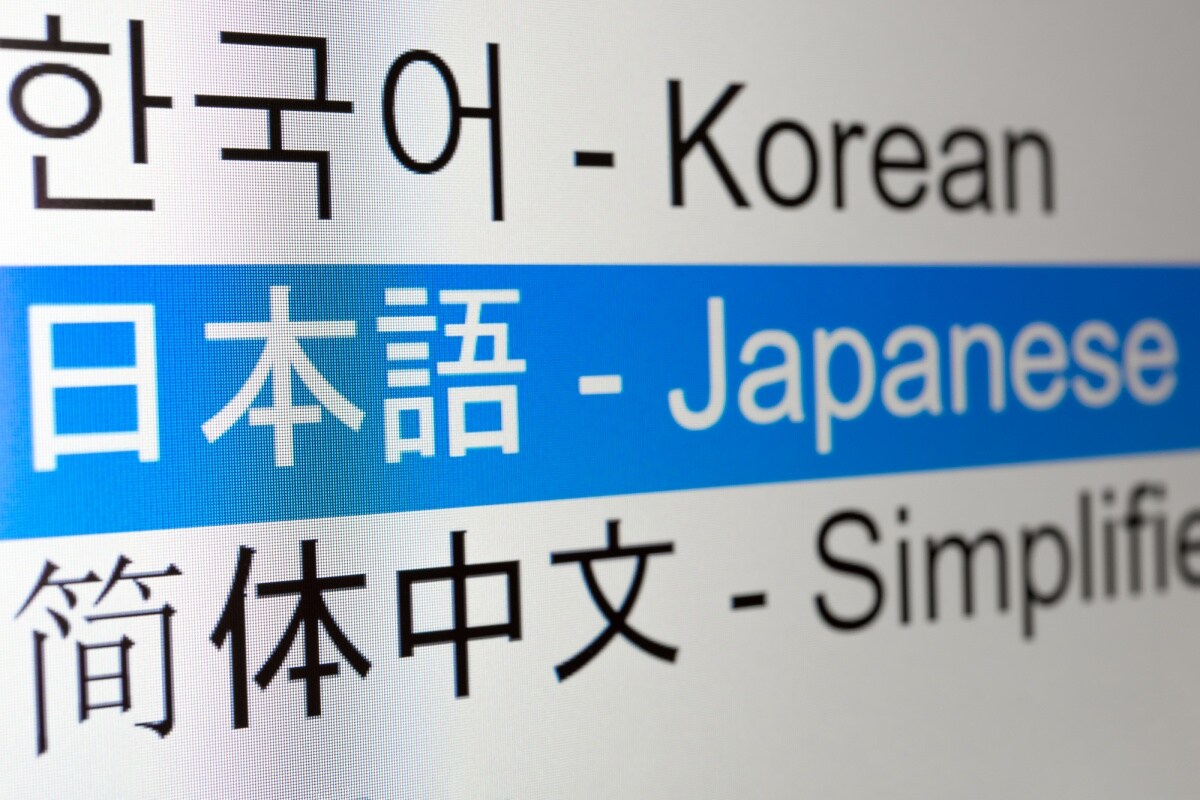 เรียนภาษาญี่ปุ่นดีจริงมั้ย | All About Japan