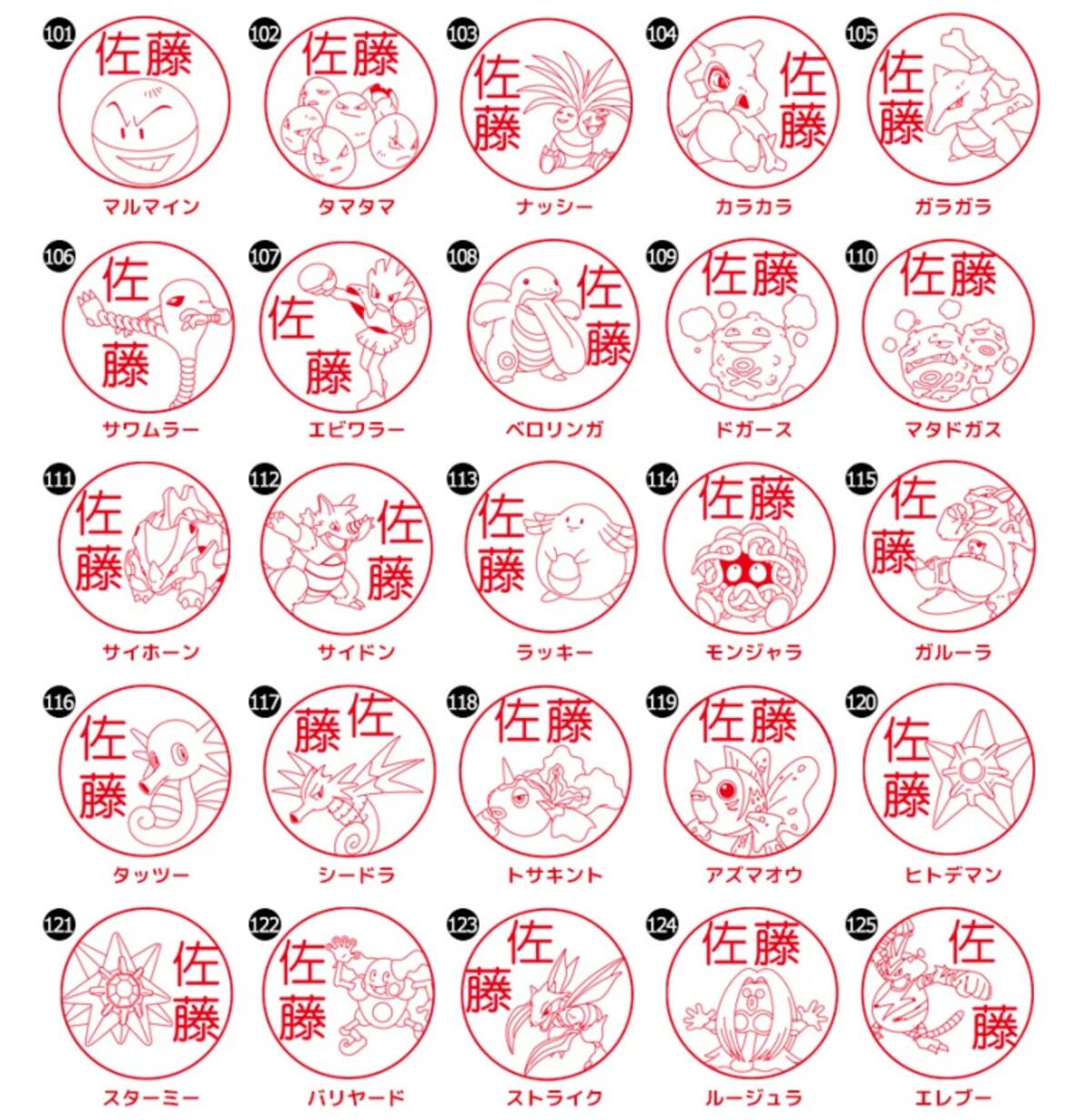 Pokemon Personal Seals Gotta Stamp Em All All About Japan