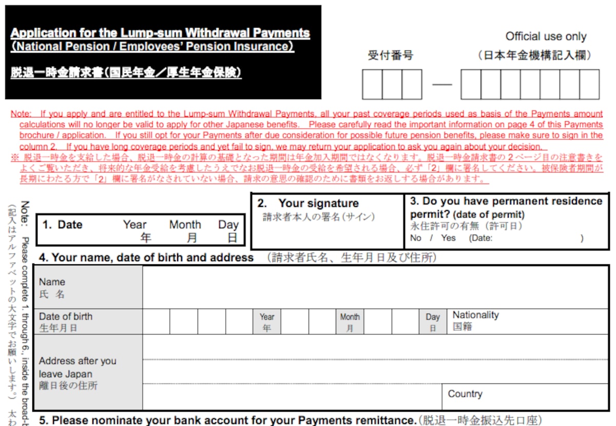 all-about-pensions-in-japan-all-about-japan