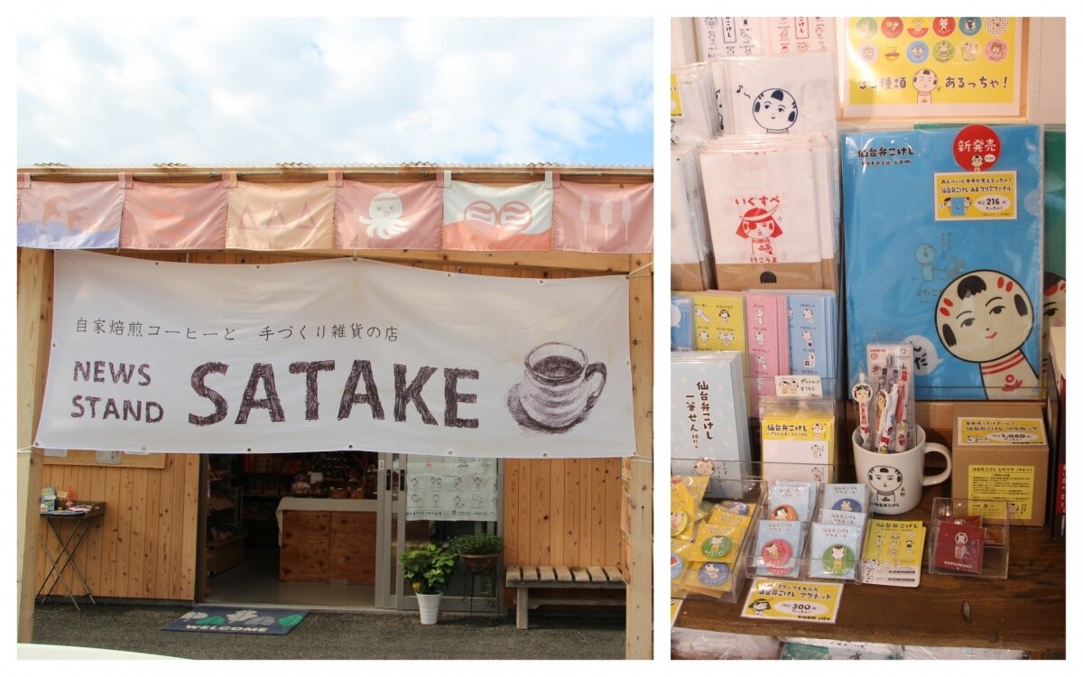 ●手作小店｜SATAKE