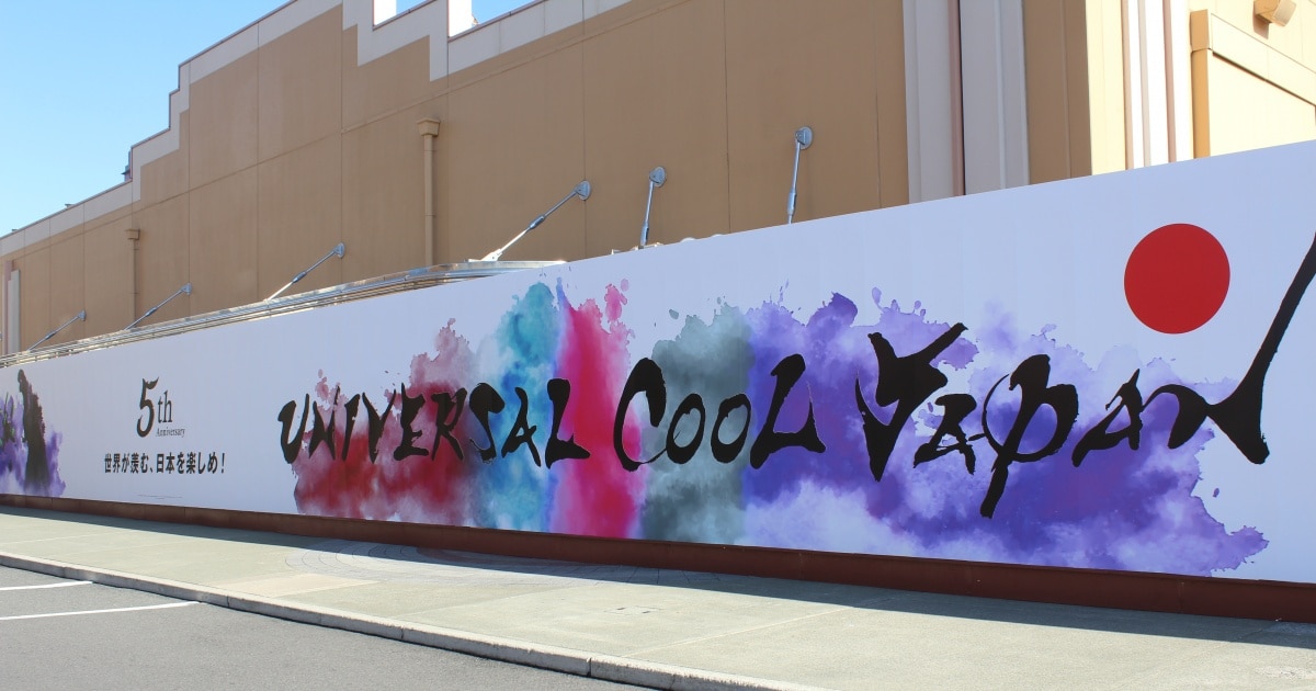 What is Universal Cool Japan?