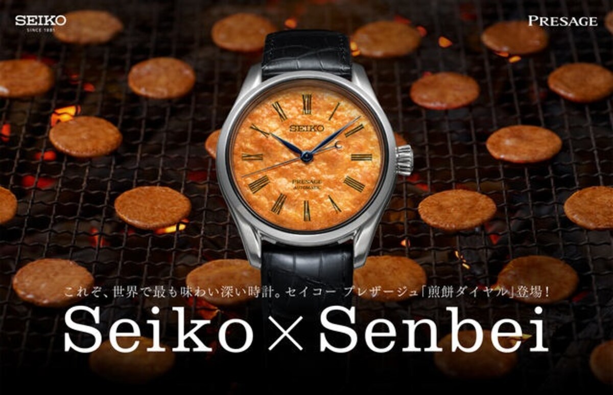 Seiko