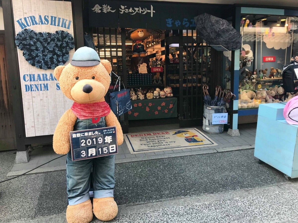 ถนนสายยีนส์เดนิม (Kurashiki Denim Street)