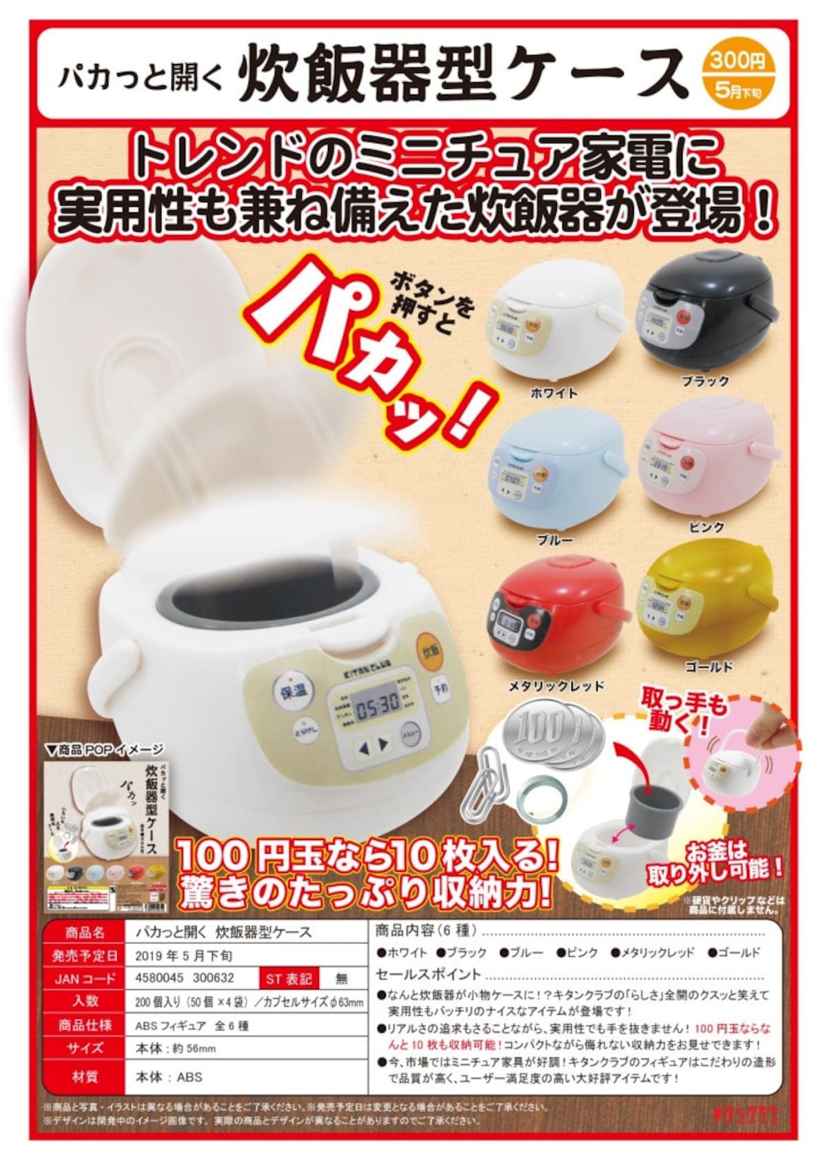 I Want This Naruto Shippuden Automatic Rice Cooker  The Geekiary