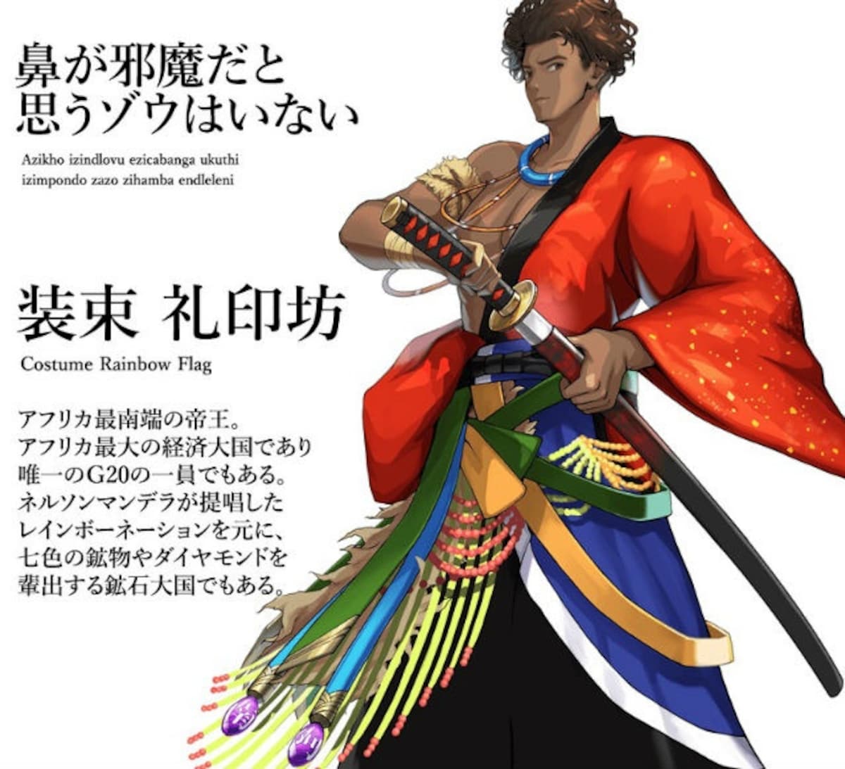 Countries turned into animated samurai by Japanese artists for  Olympics-Telangana Today