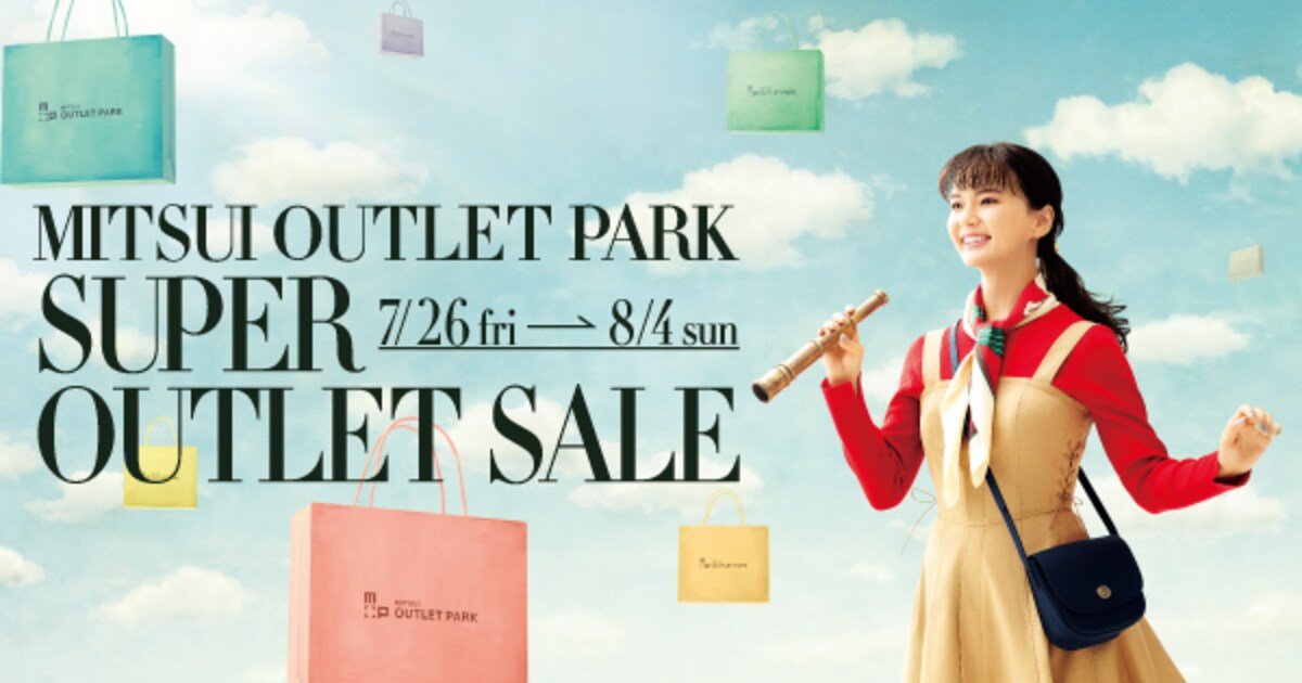 三井OUTLET PARK