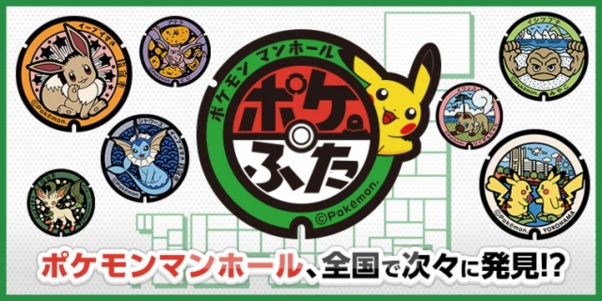 Keep Your Eyes Peeled For These New Poke Lids All About Japan
