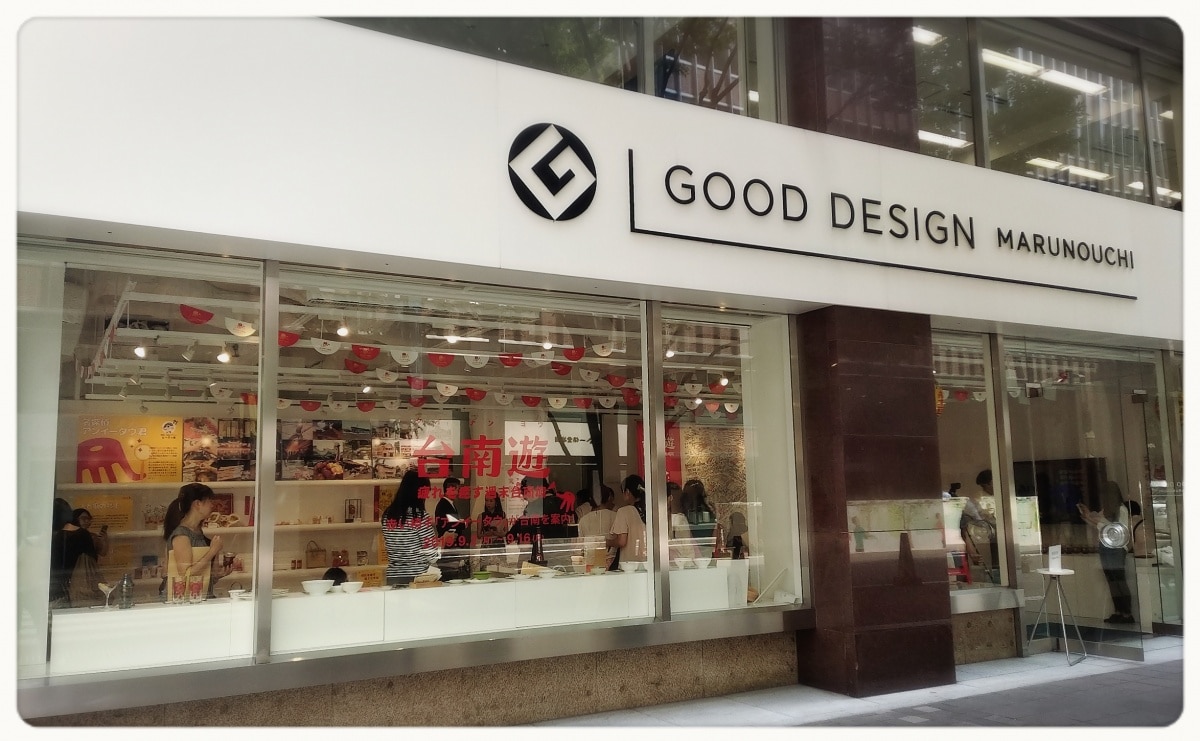 台南到底有甚麼？「GOOD DESIGN marunouchi」報你知！