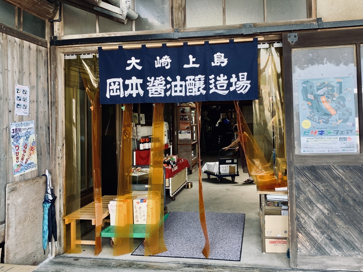 ５．體驗小島手藝：在岡本醬油跟醬油職人見學