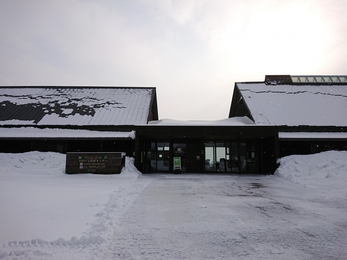 雪地裡建行體驗 サロベツ湿原センター